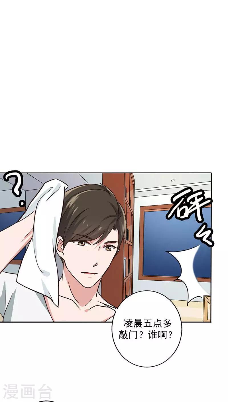 第20话 我真是看错你了-第21话