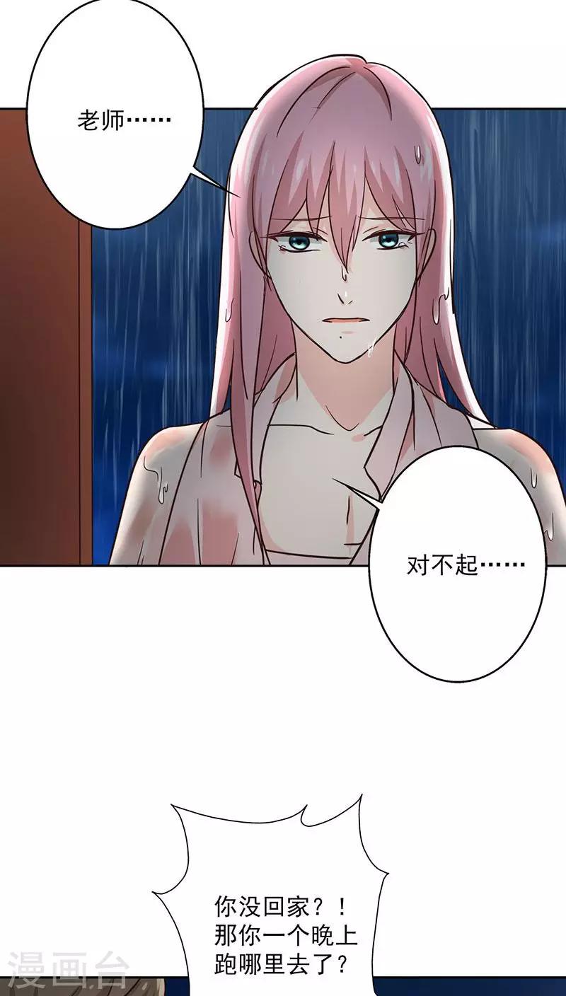 第20话 我真是看错你了-第21话
