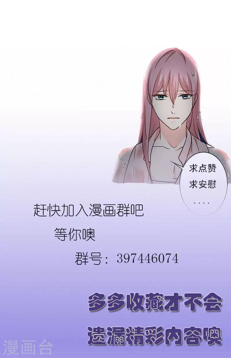 第20话 我真是看错你了-第21话