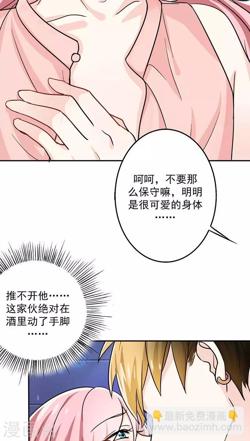 第20话 我真是看错你了-第21话