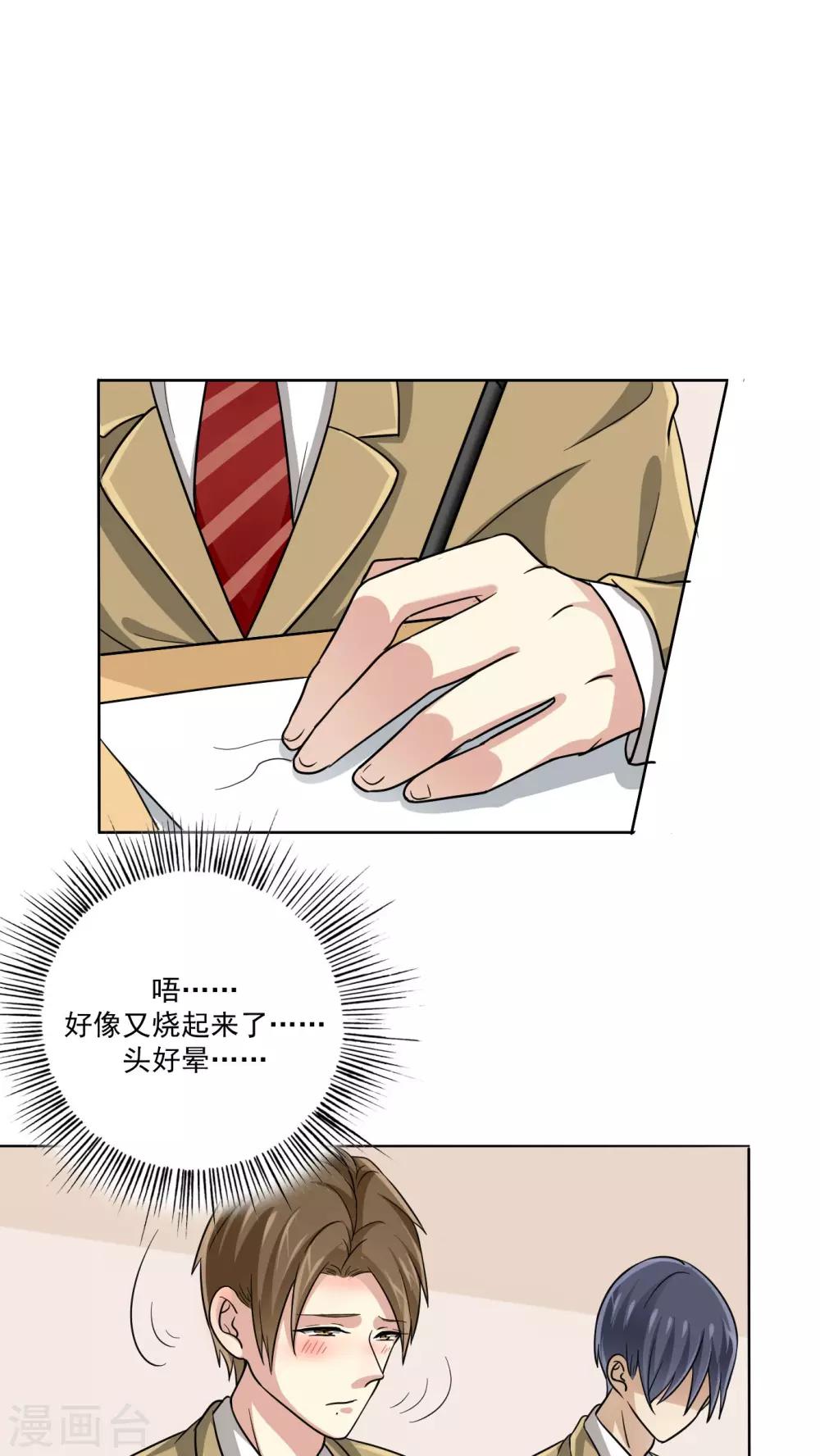 第22话 问题学生-第23话