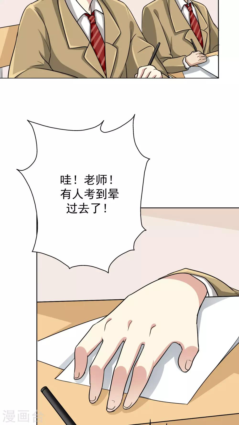 第22话 问题学生-第23话