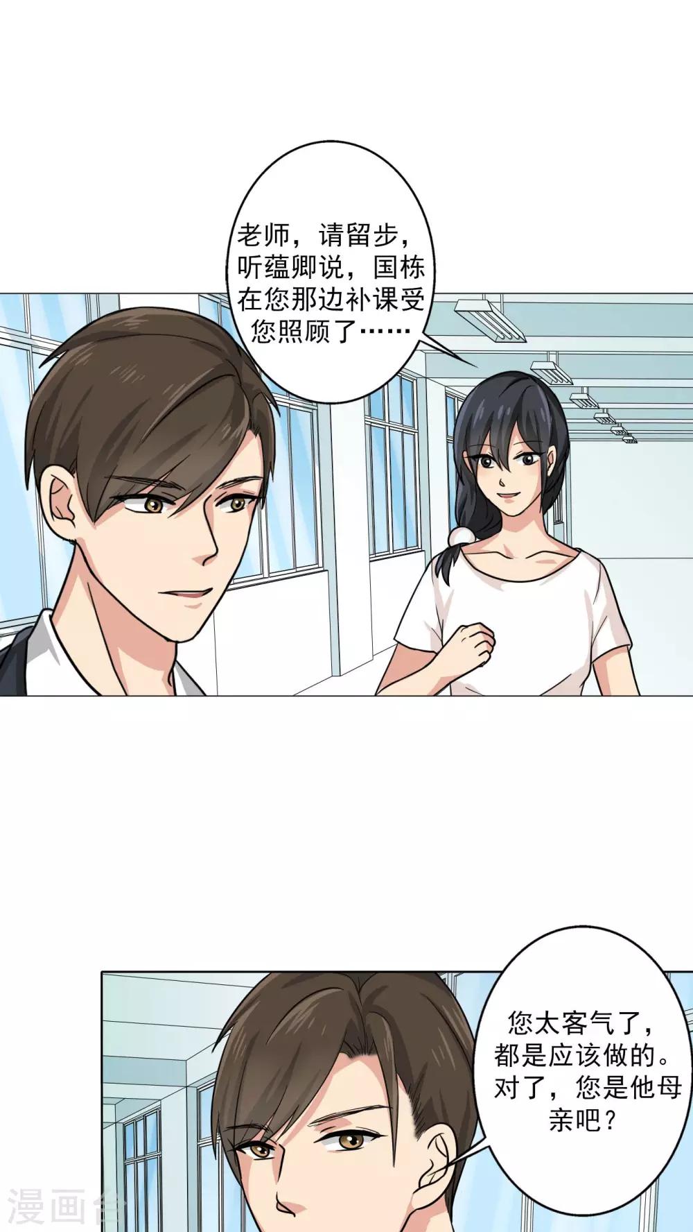 第22话 问题学生-第23话