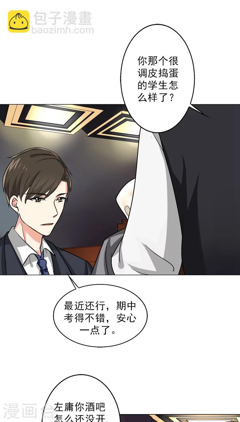 第23话 水妖-第25话