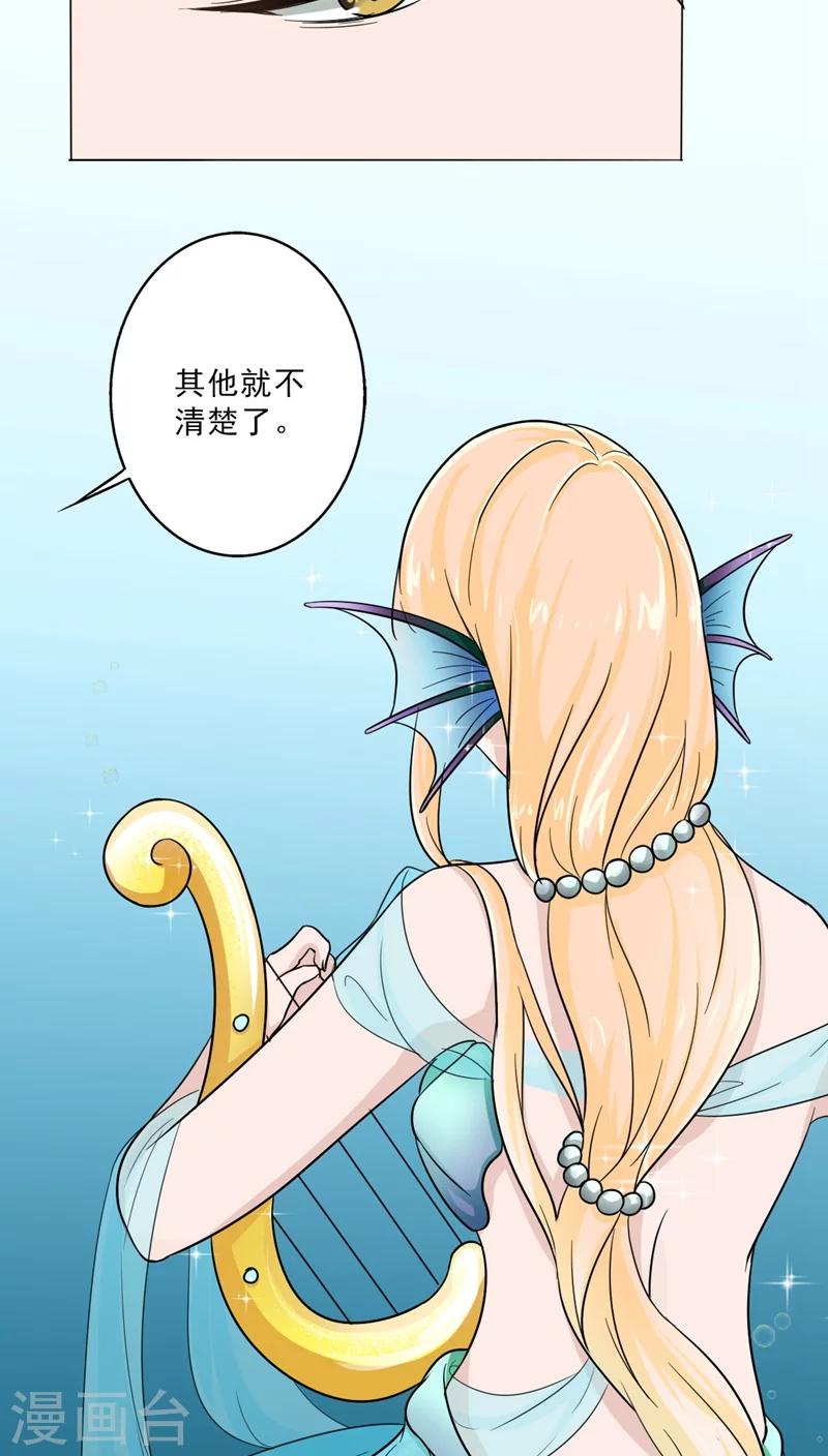 第23话 水妖-第25话