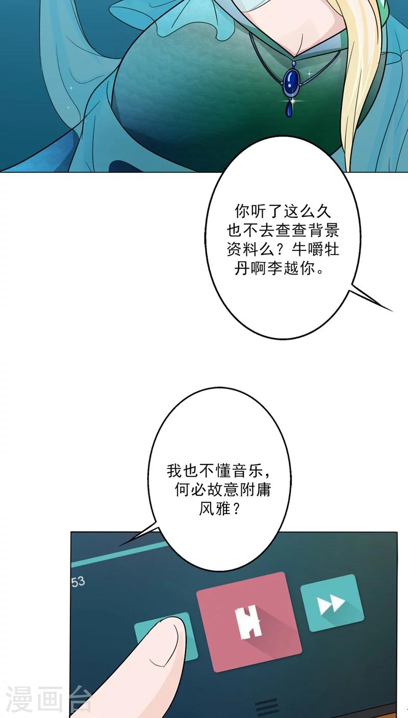 第23话 水妖-第25话