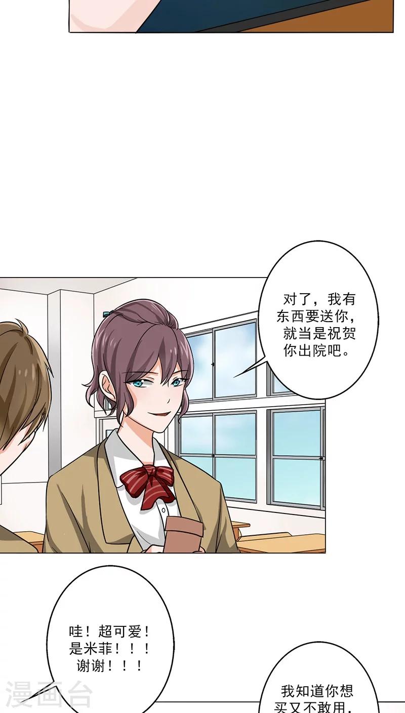第23话 水妖-第25话