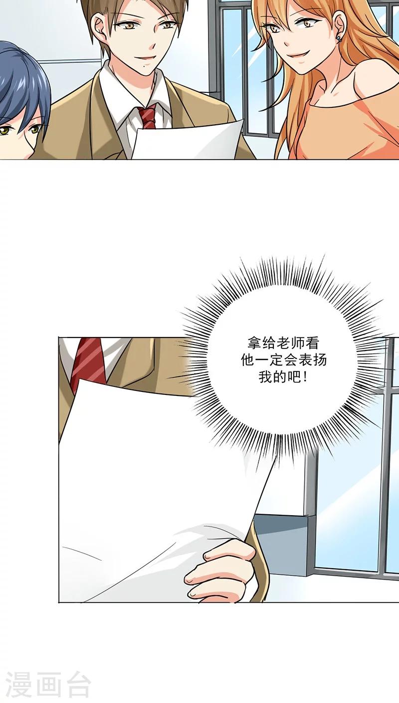 第23话 水妖-第25话
