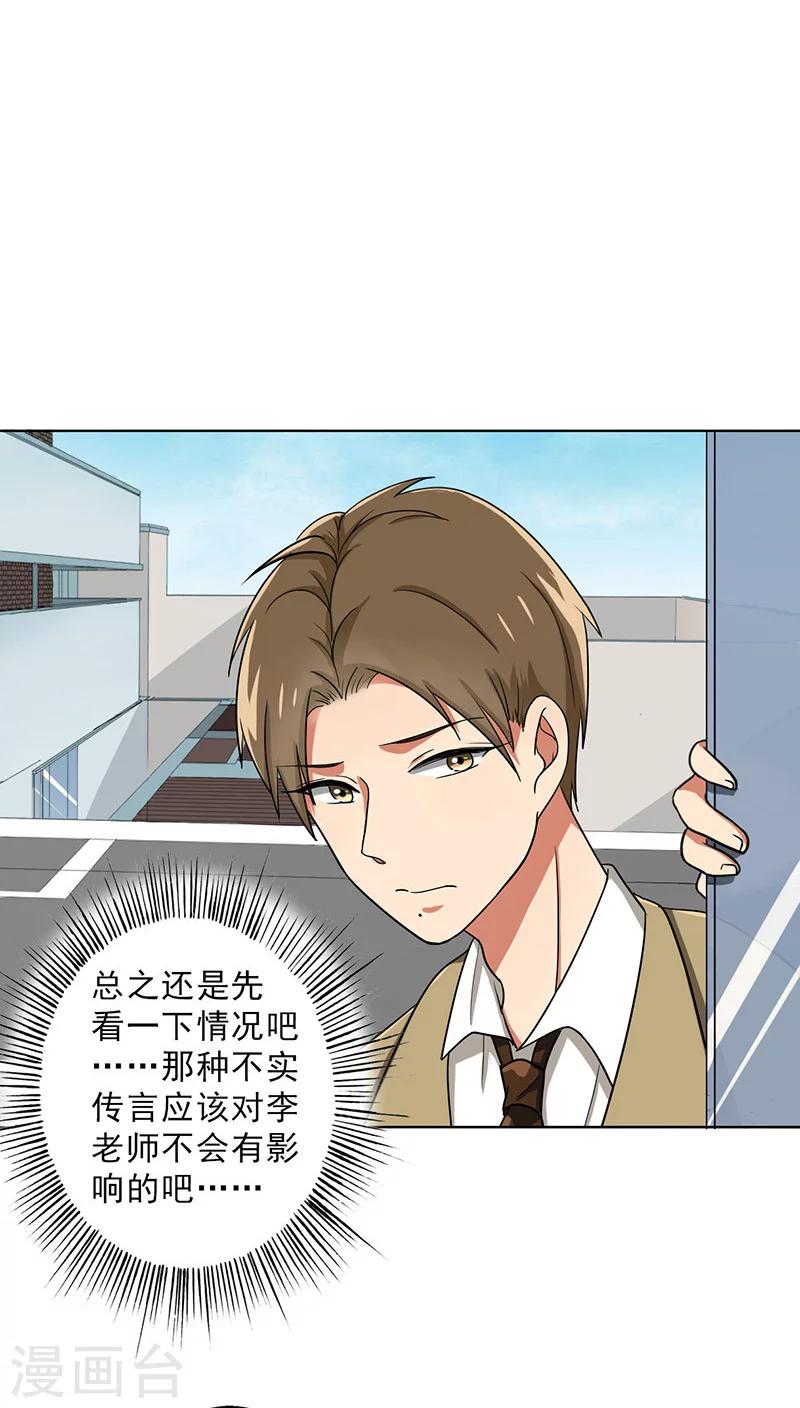 第27话 谣言-第29话