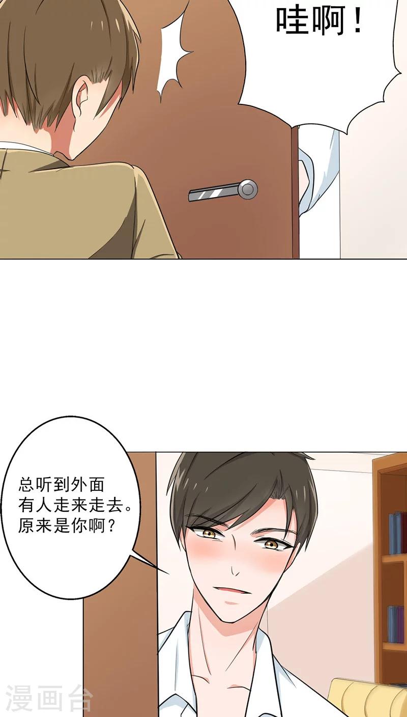 第27话 谣言-第29话