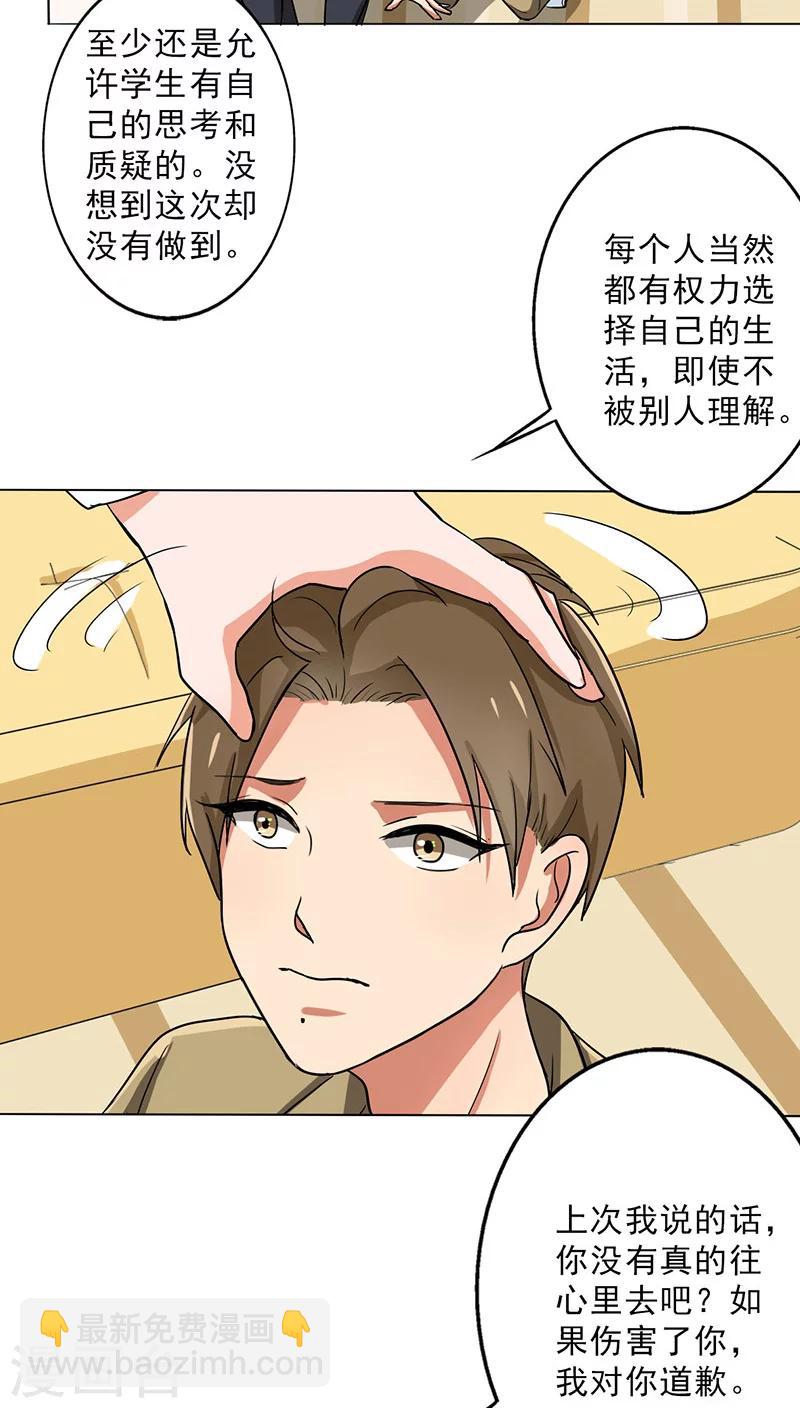 第27话 谣言-第29话