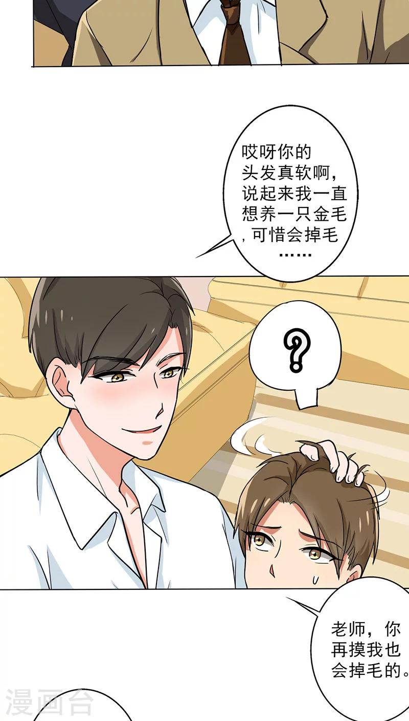 第27话 谣言-第29话
