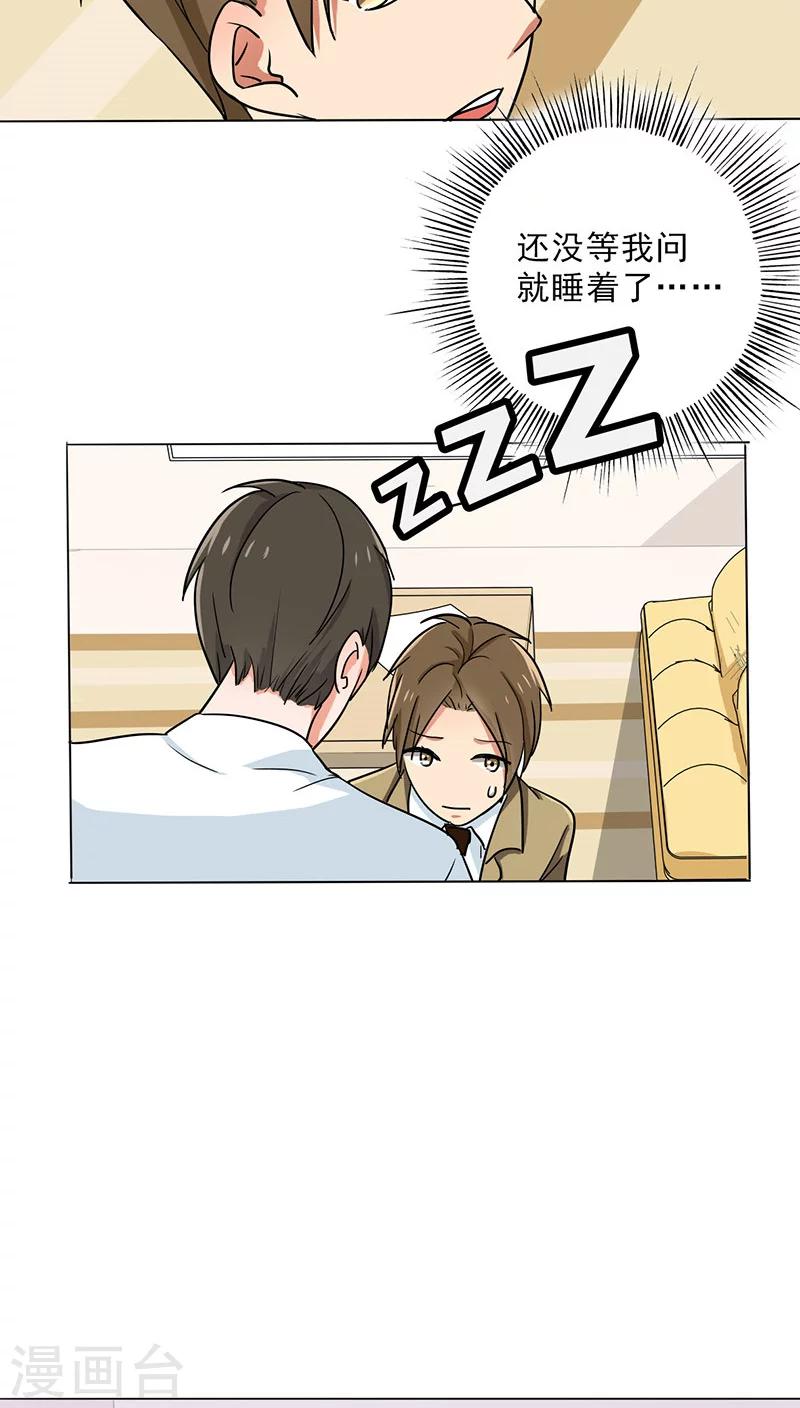 第27话 谣言-第29话
