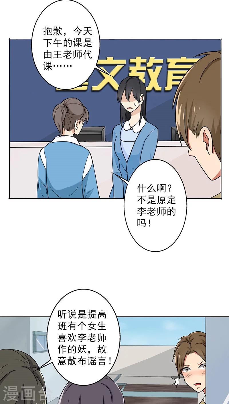 第27话 谣言-第29话