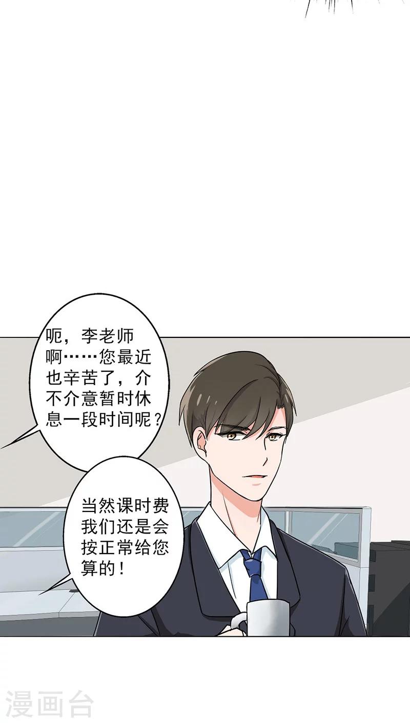 第27话 谣言-第29话