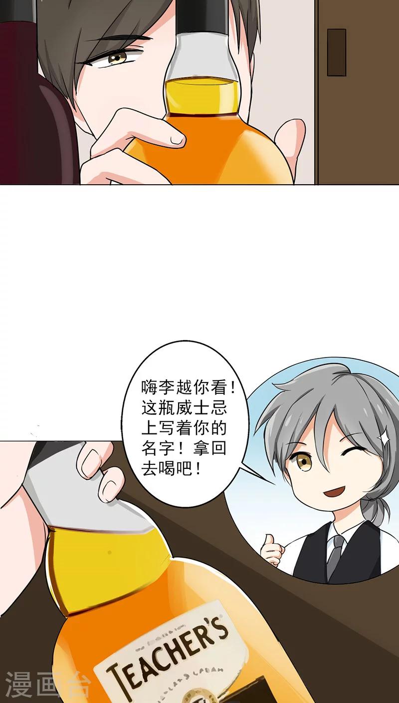 第27话 谣言-第29话