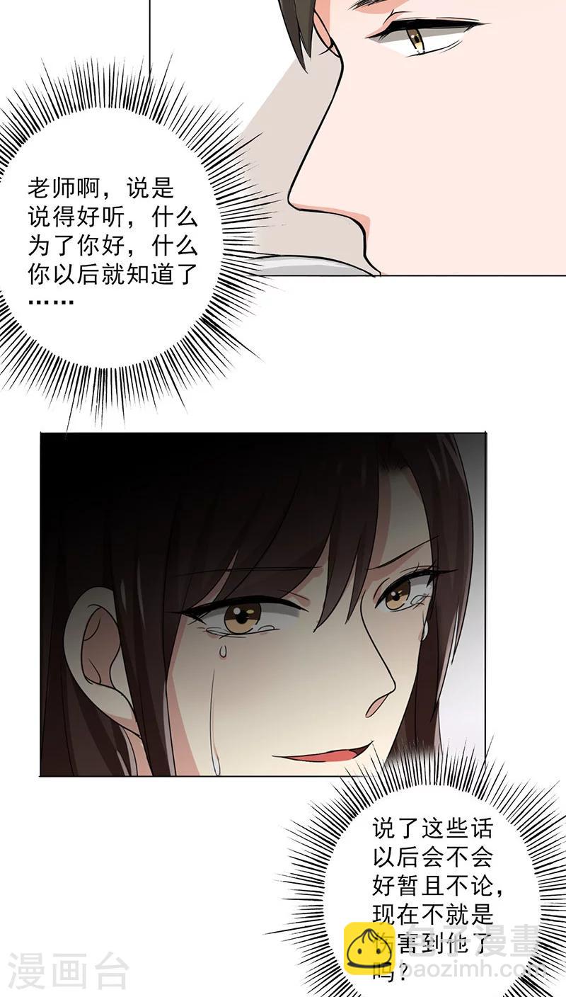 第27话 谣言-第29话
