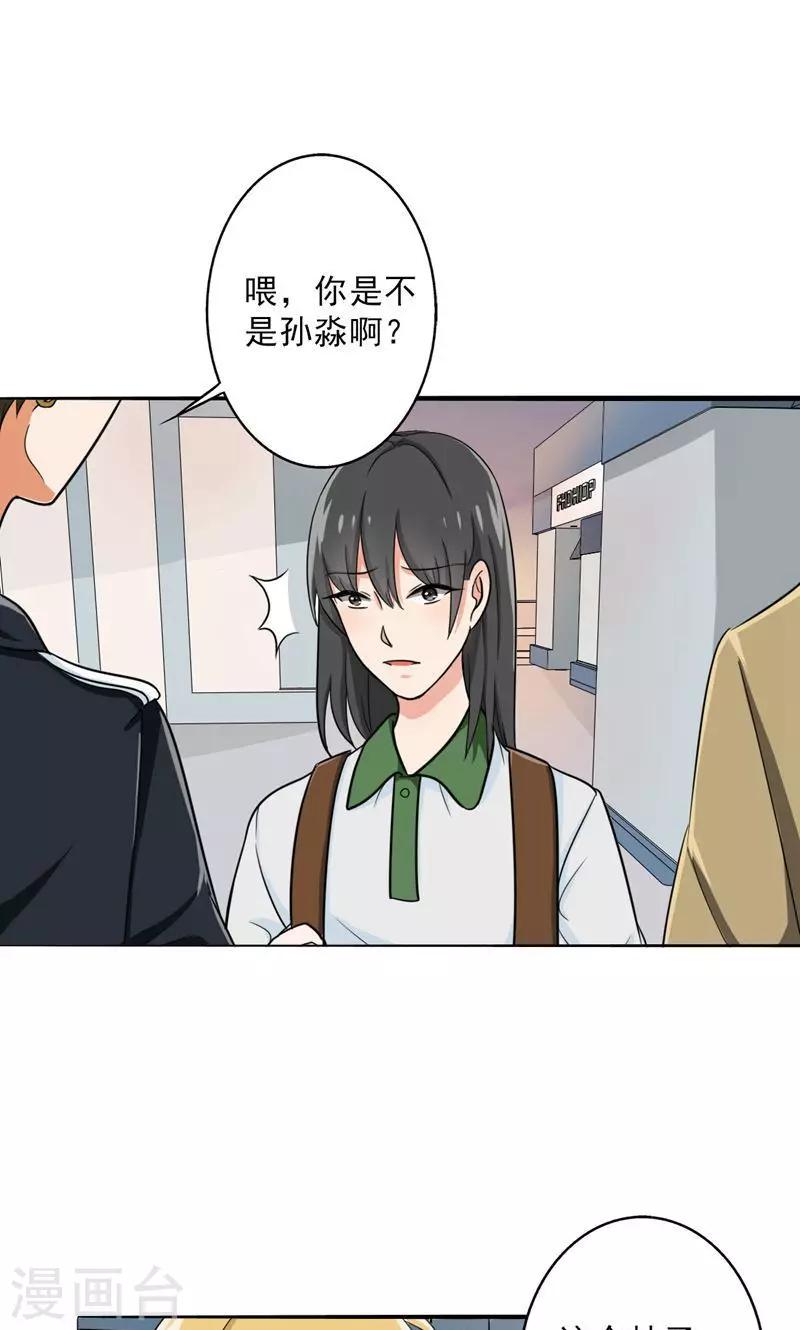 第29话 诋毁-第31话
