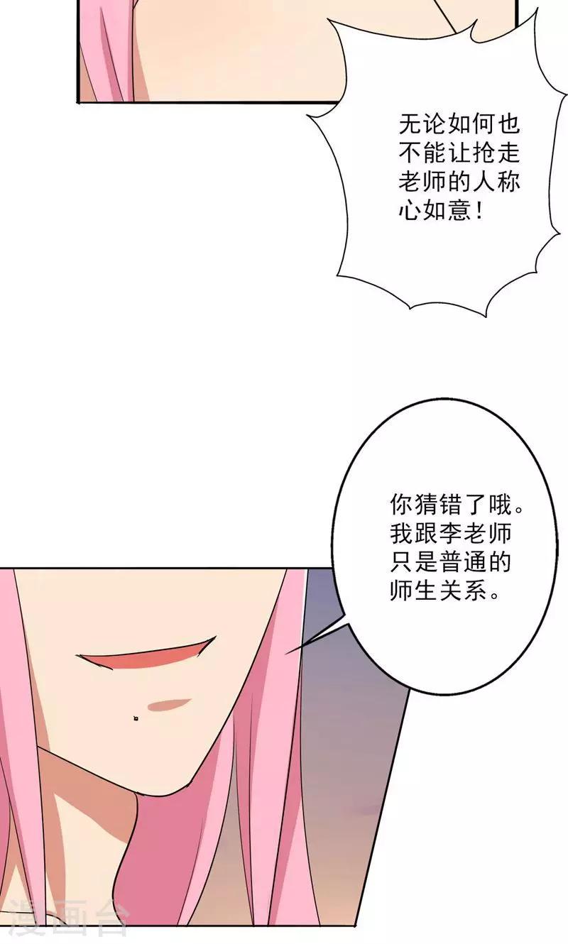 第29话 诋毁-第31话