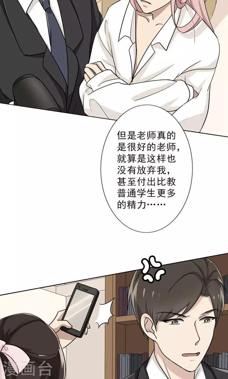 第29话 诋毁-第31话