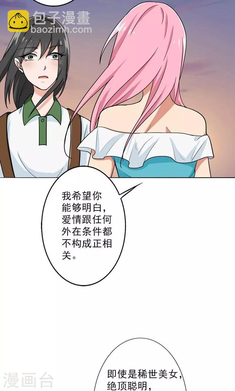 第29话 诋毁-第31话