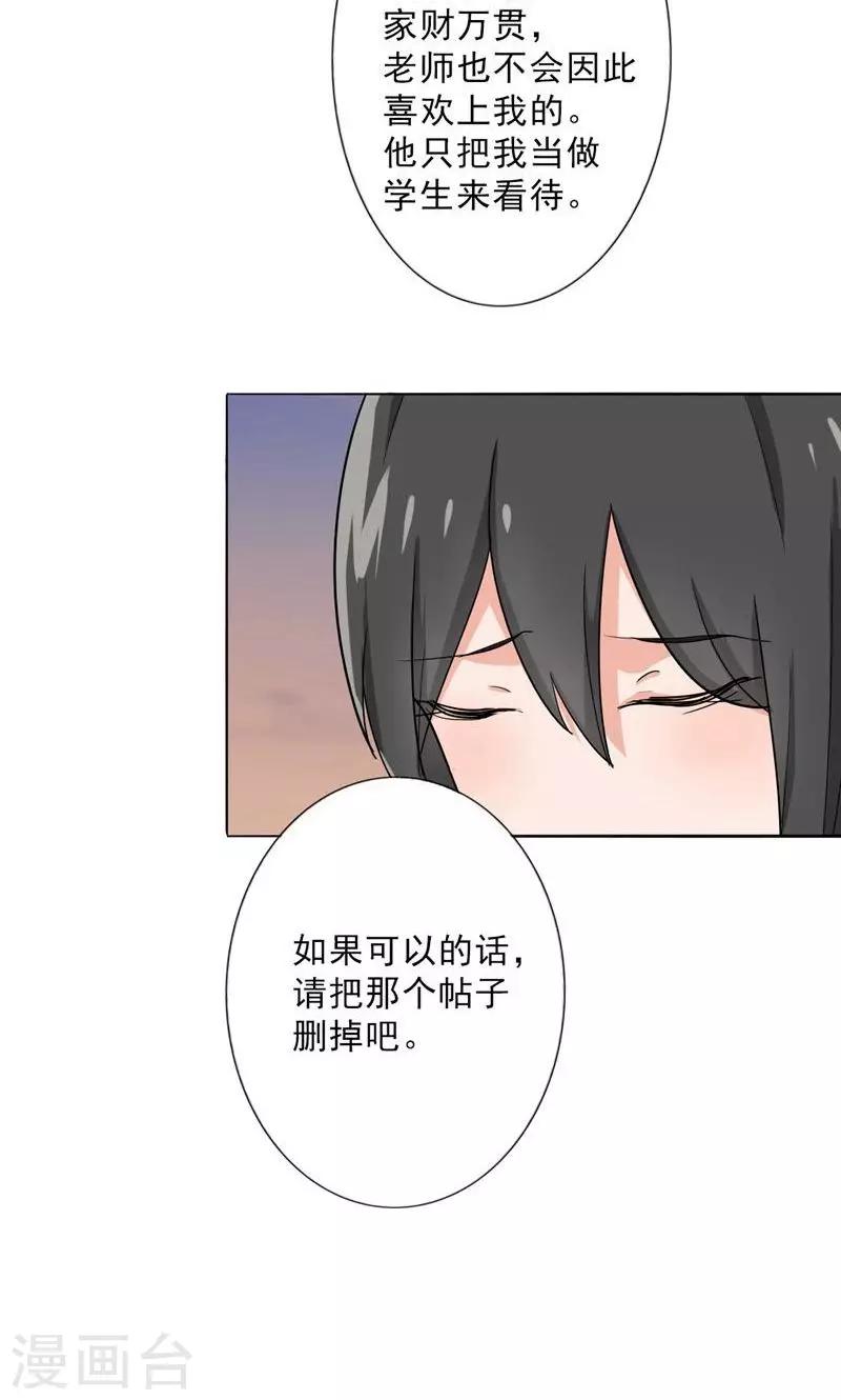 第29话 诋毁-第31话