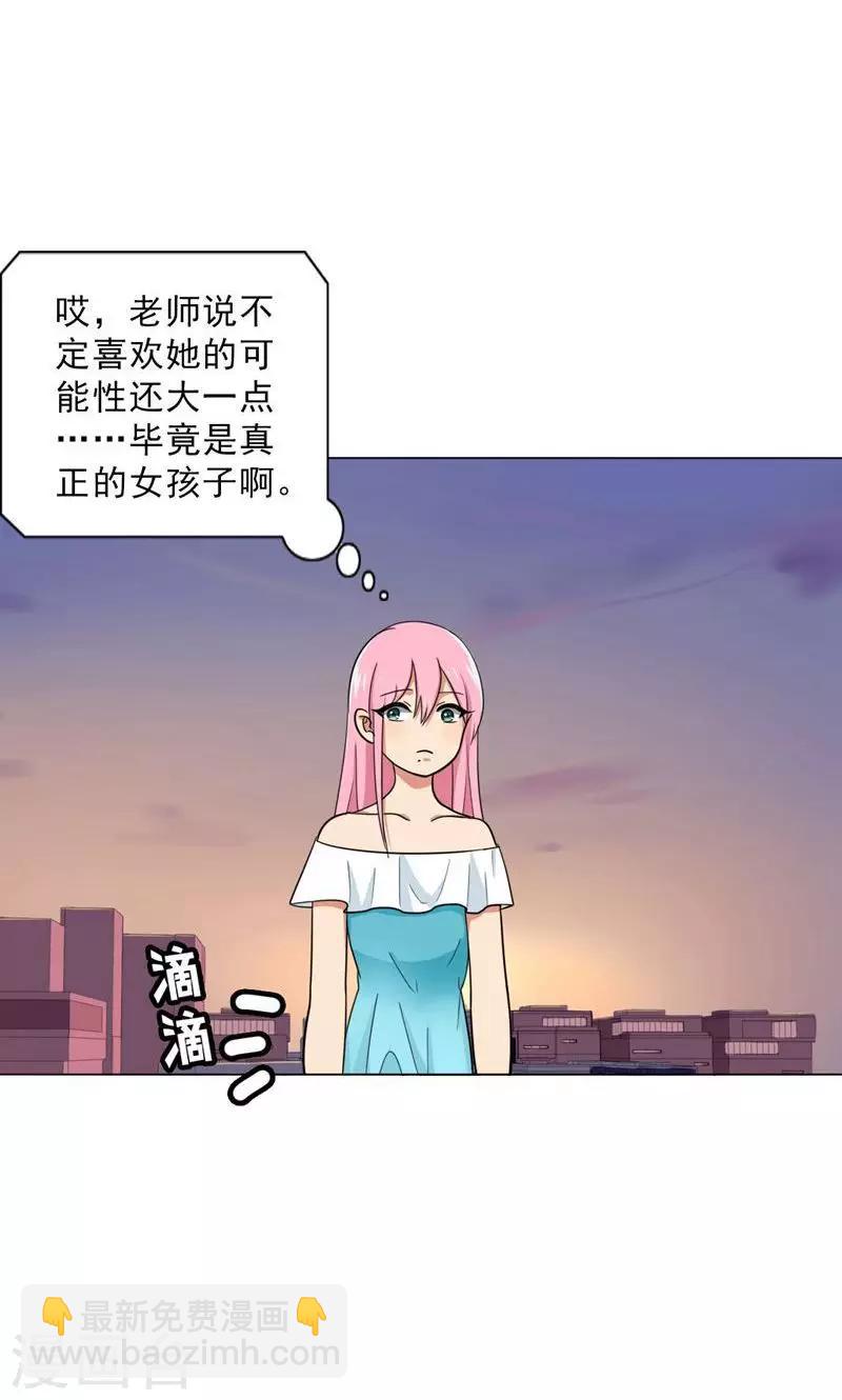 第29话 诋毁-第31话
