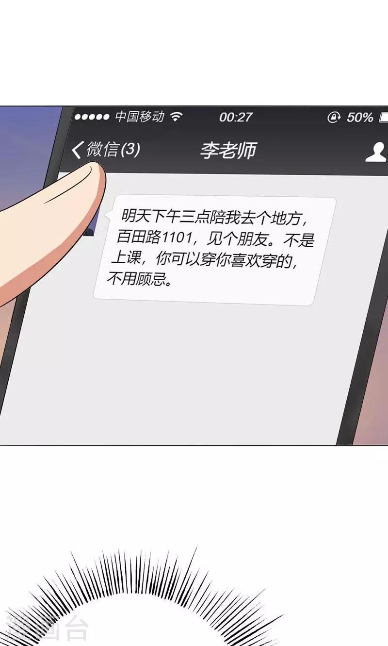 第29话 诋毁-第31话