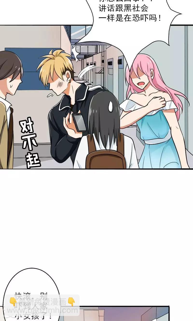 第29话 诋毁-第31话