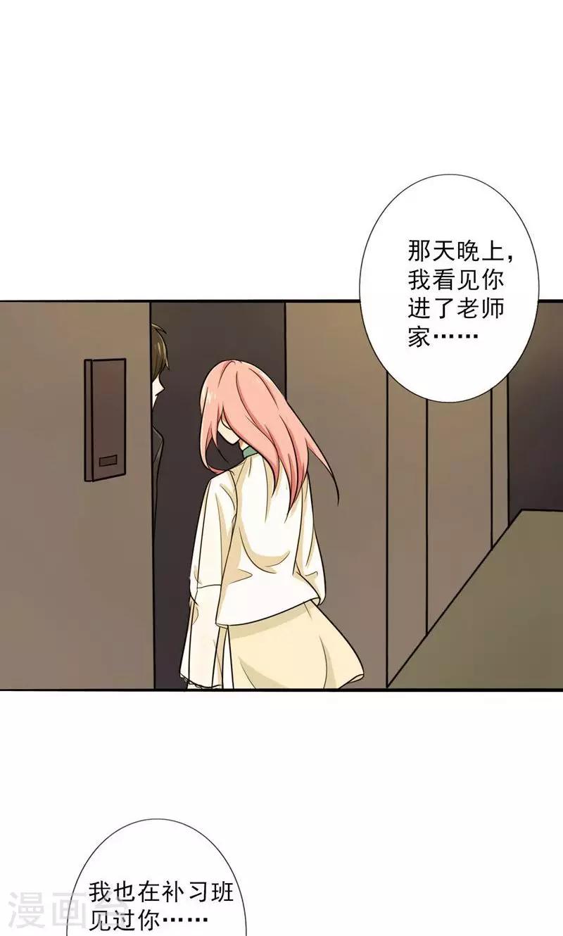 第29话 诋毁-第31话