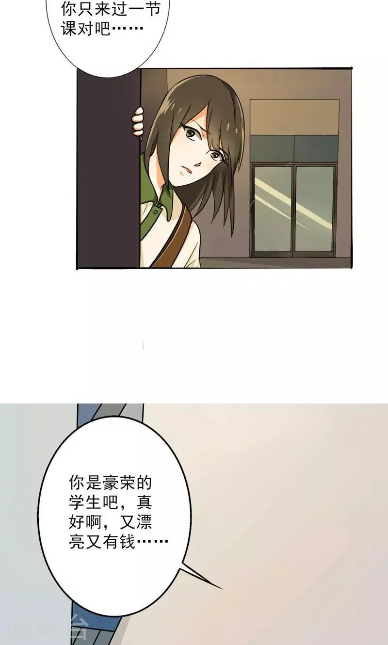 第29话 诋毁-第31话