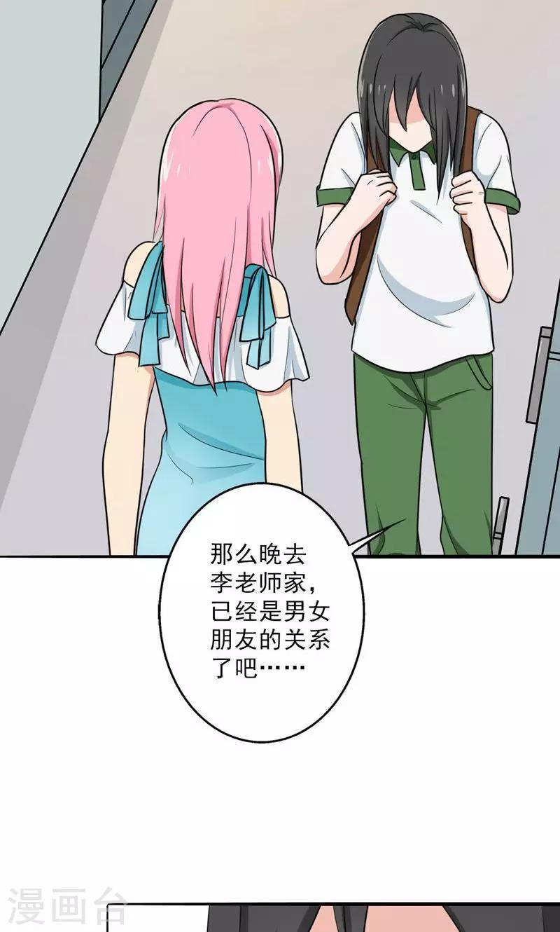 第29话 诋毁-第31话