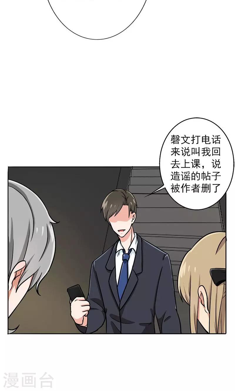 第31话 复课-第33话