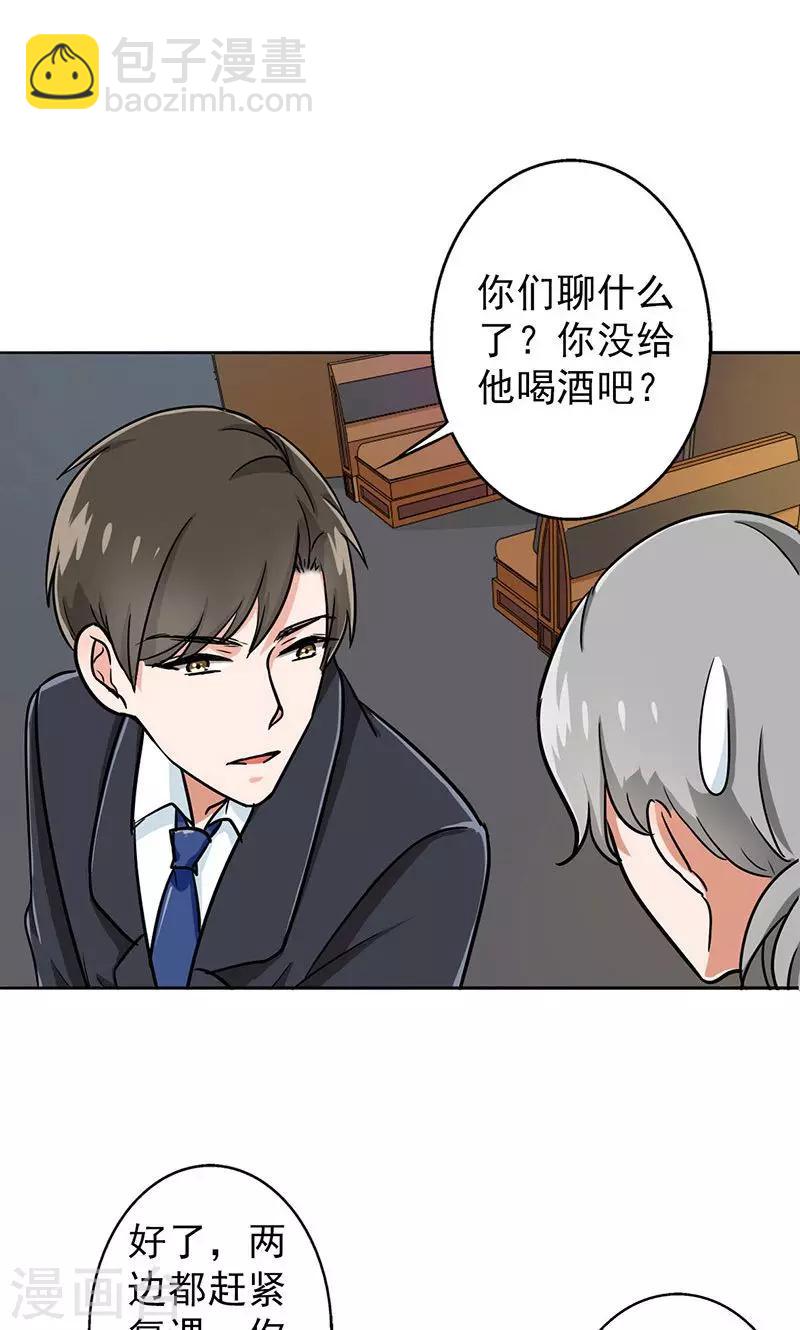 第31话 复课-第33话