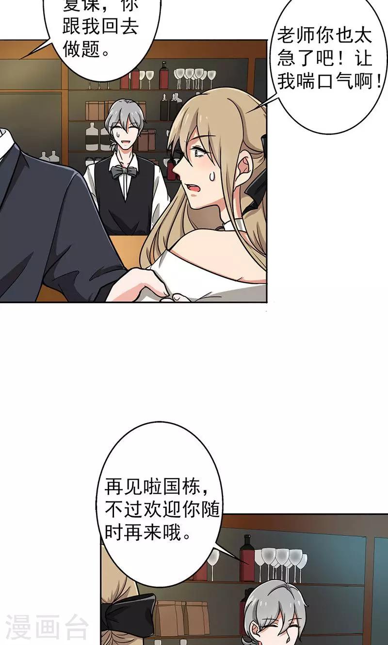 第31话 复课-第33话