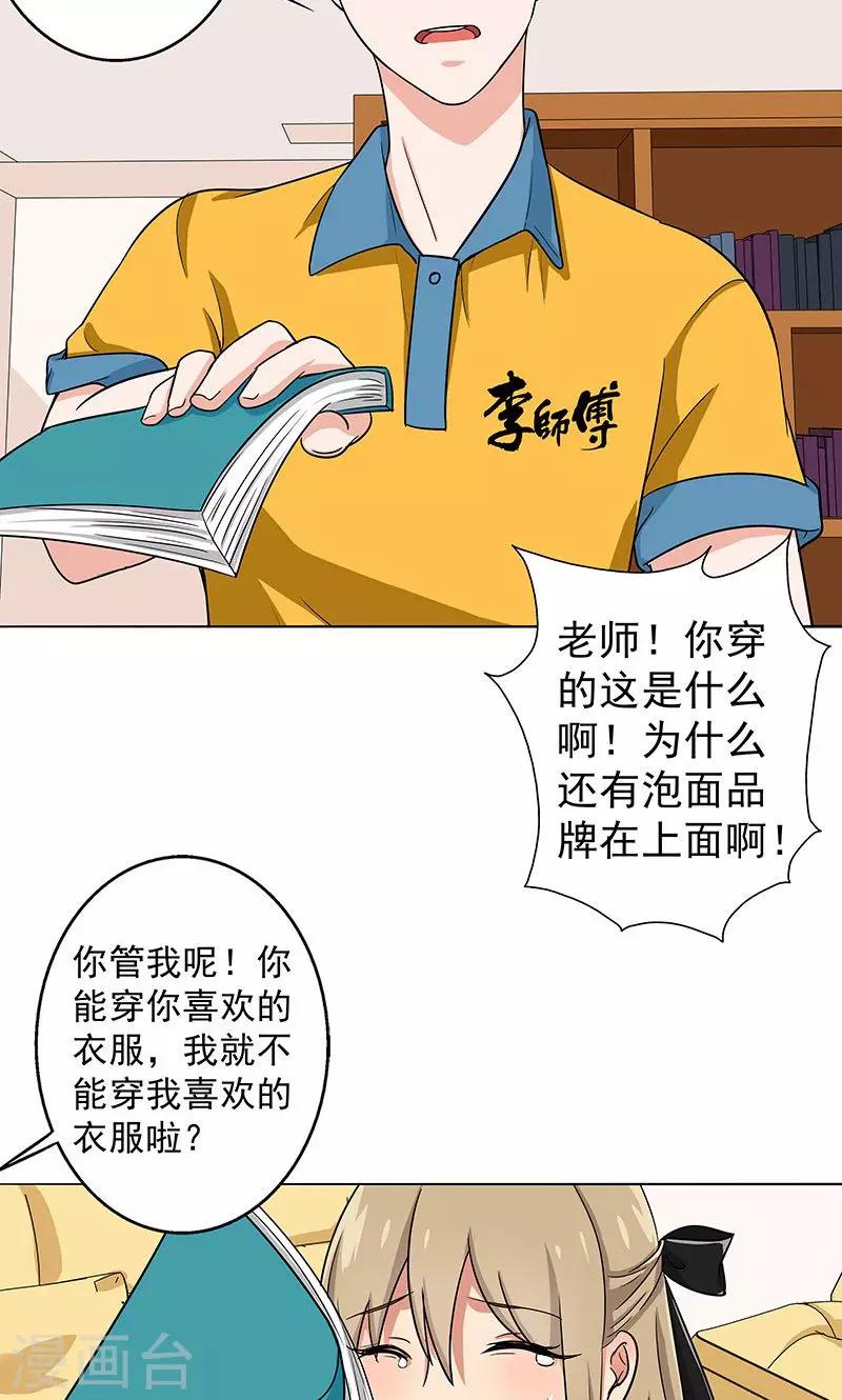 第31话 复课-第33话