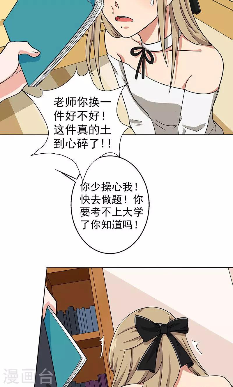 第31话 复课-第33话