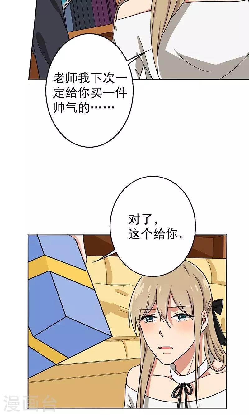 第31话 复课-第33话