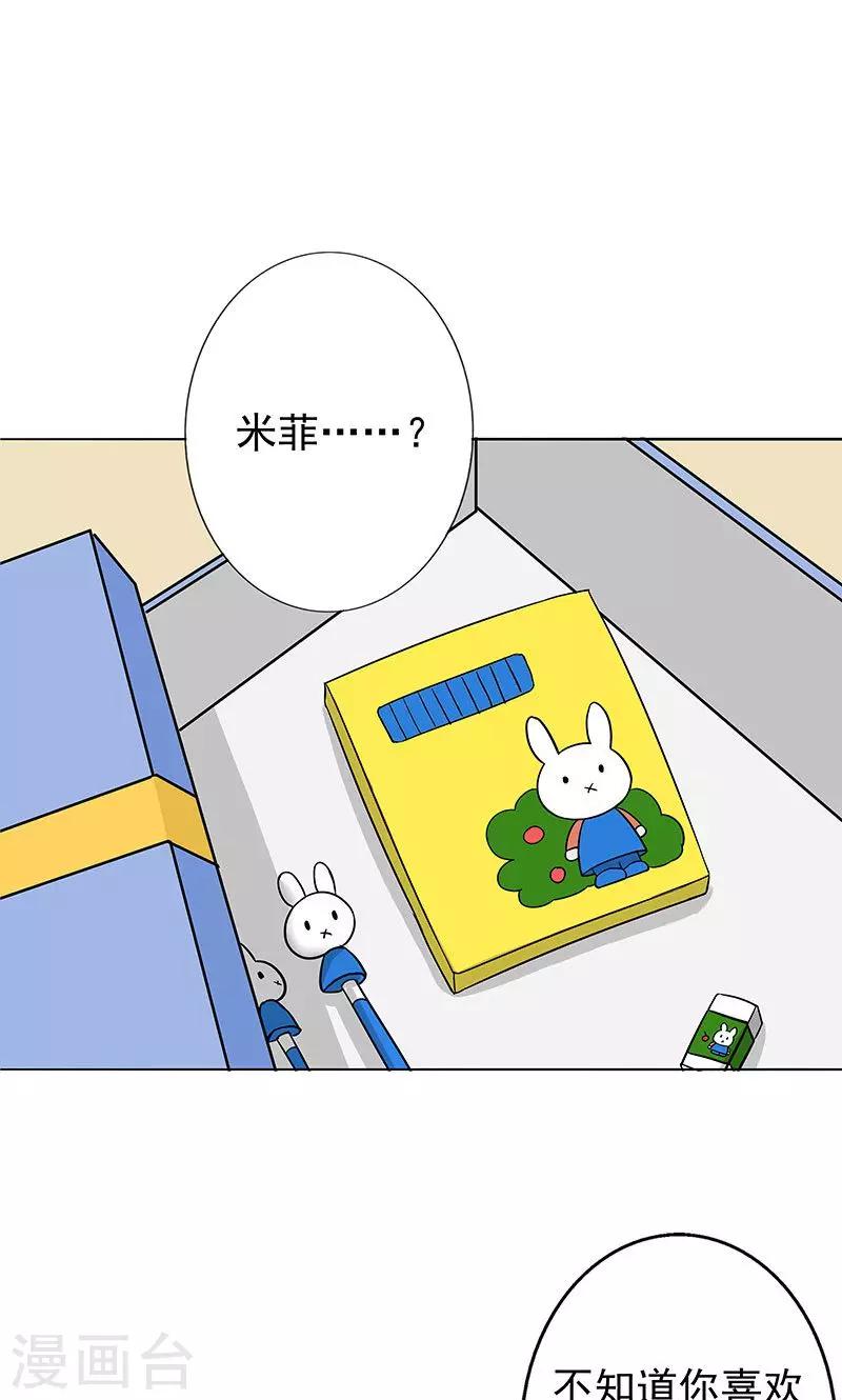 第31话 复课-第33话