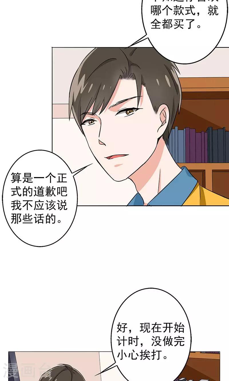 第31话 复课-第33话