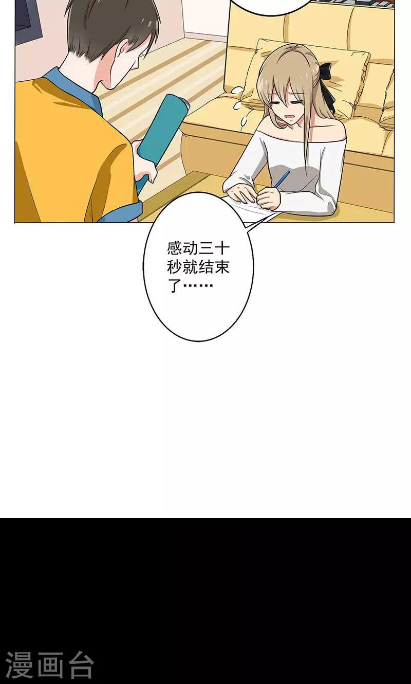 第31话 复课-第33话