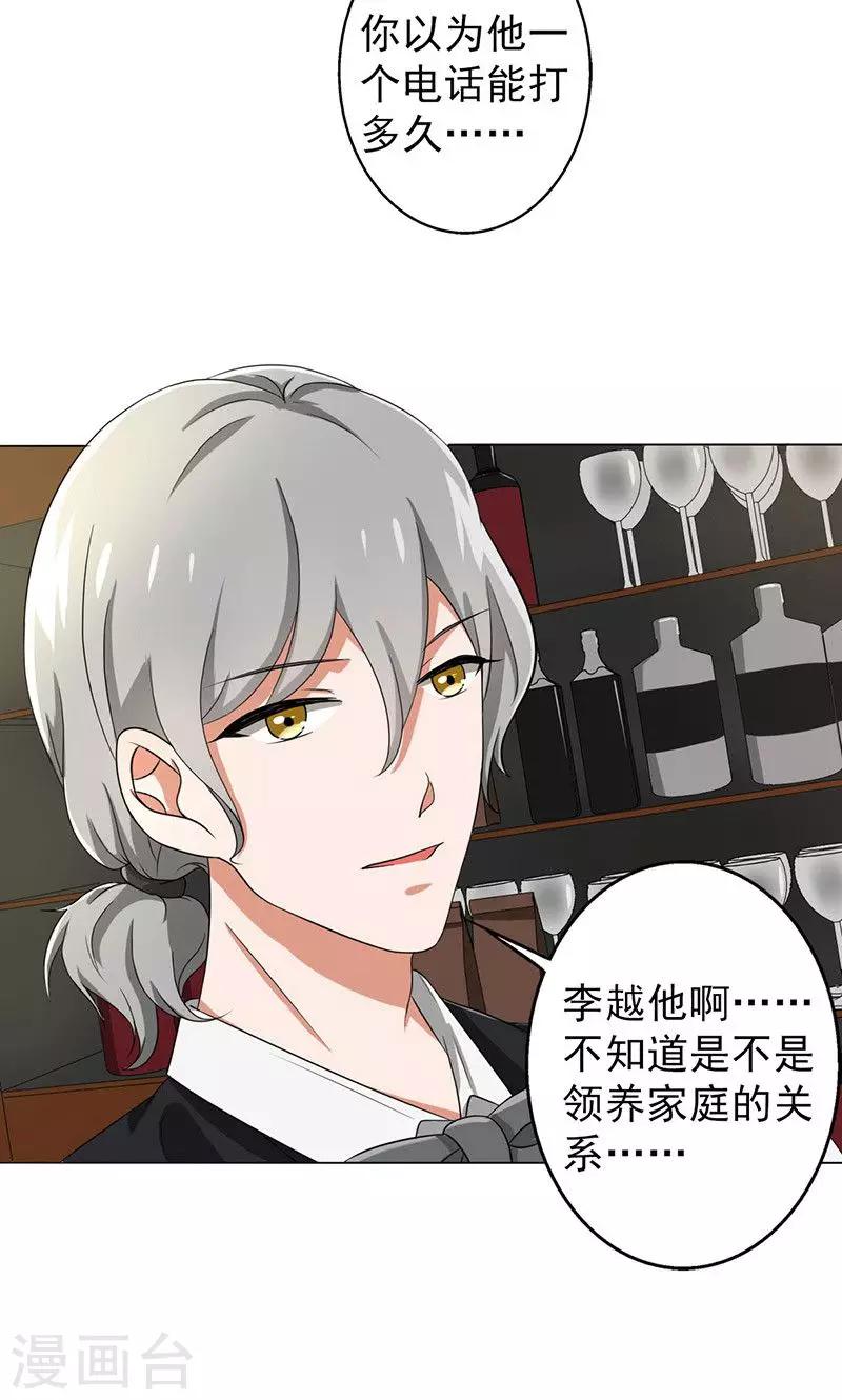 第31话 复课-第33话