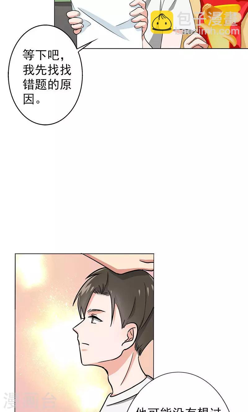 第31话 复课-第33话