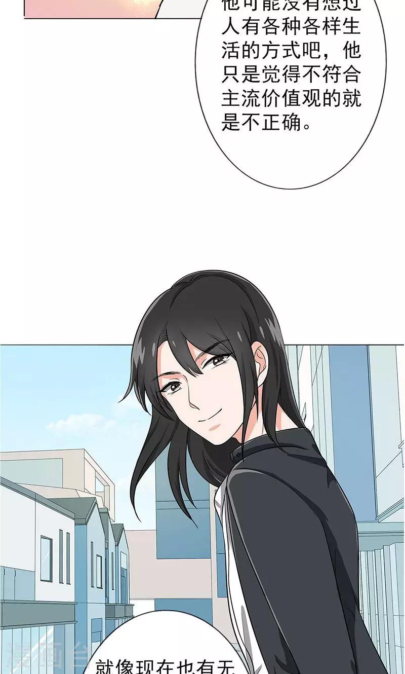 第31话 复课-第33话