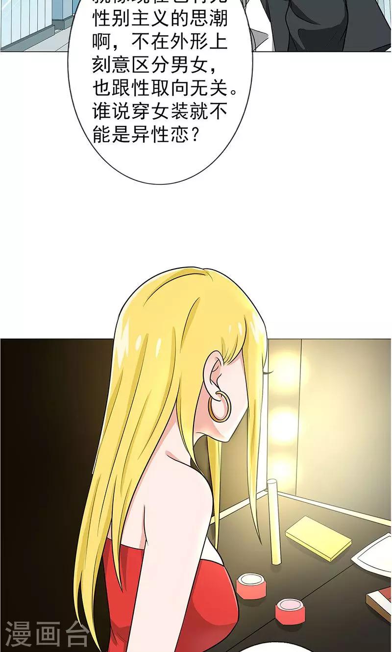 第31话 复课-第33话
