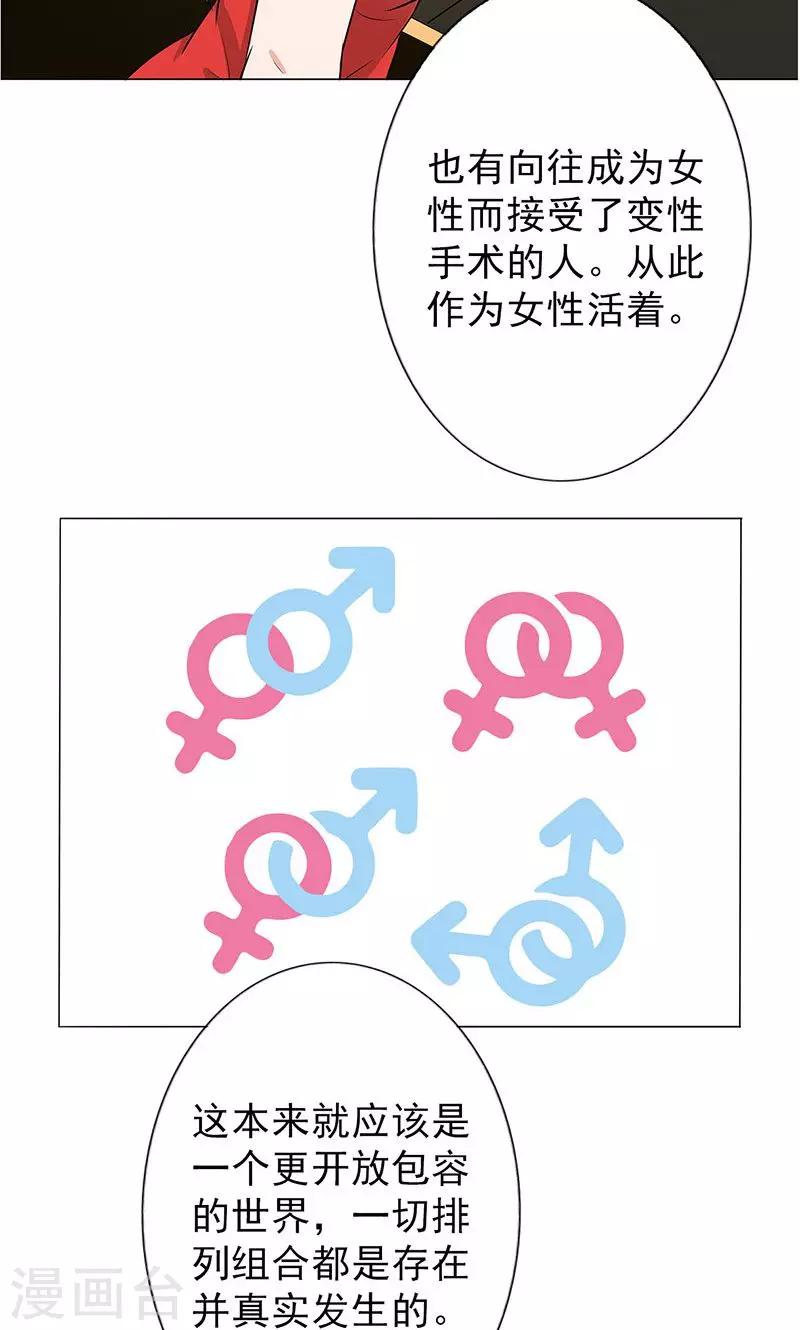 第31话 复课-第33话