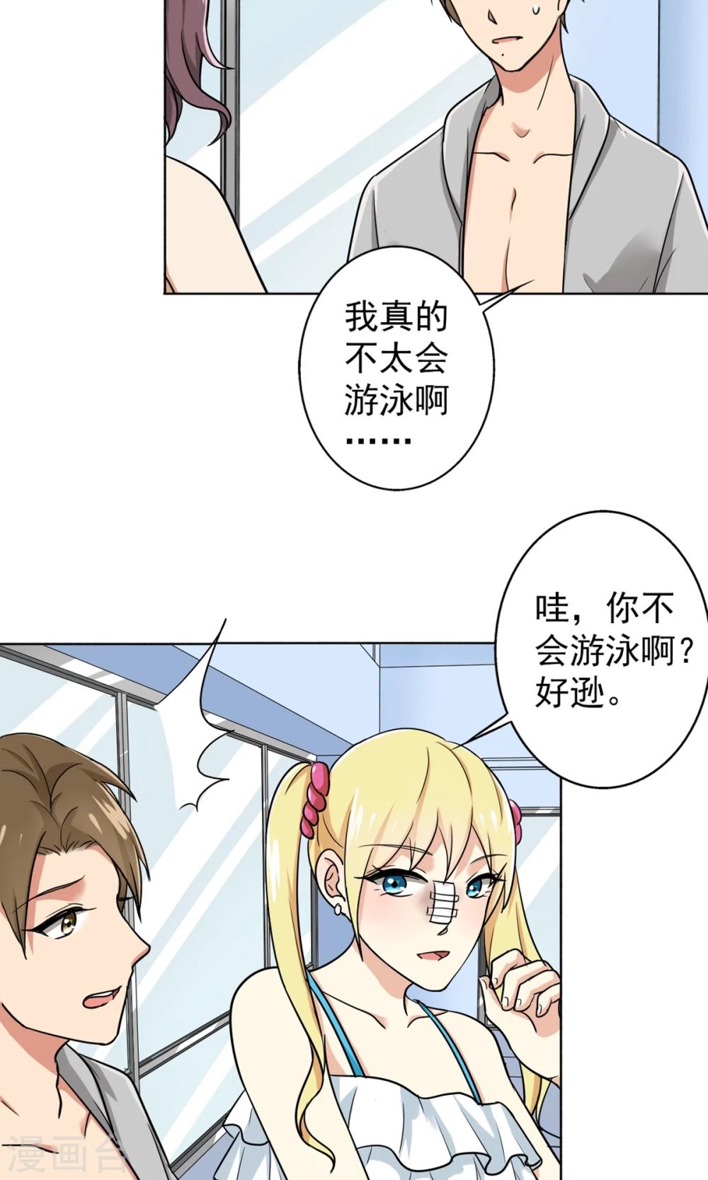 第33话 游泳练习-第35话