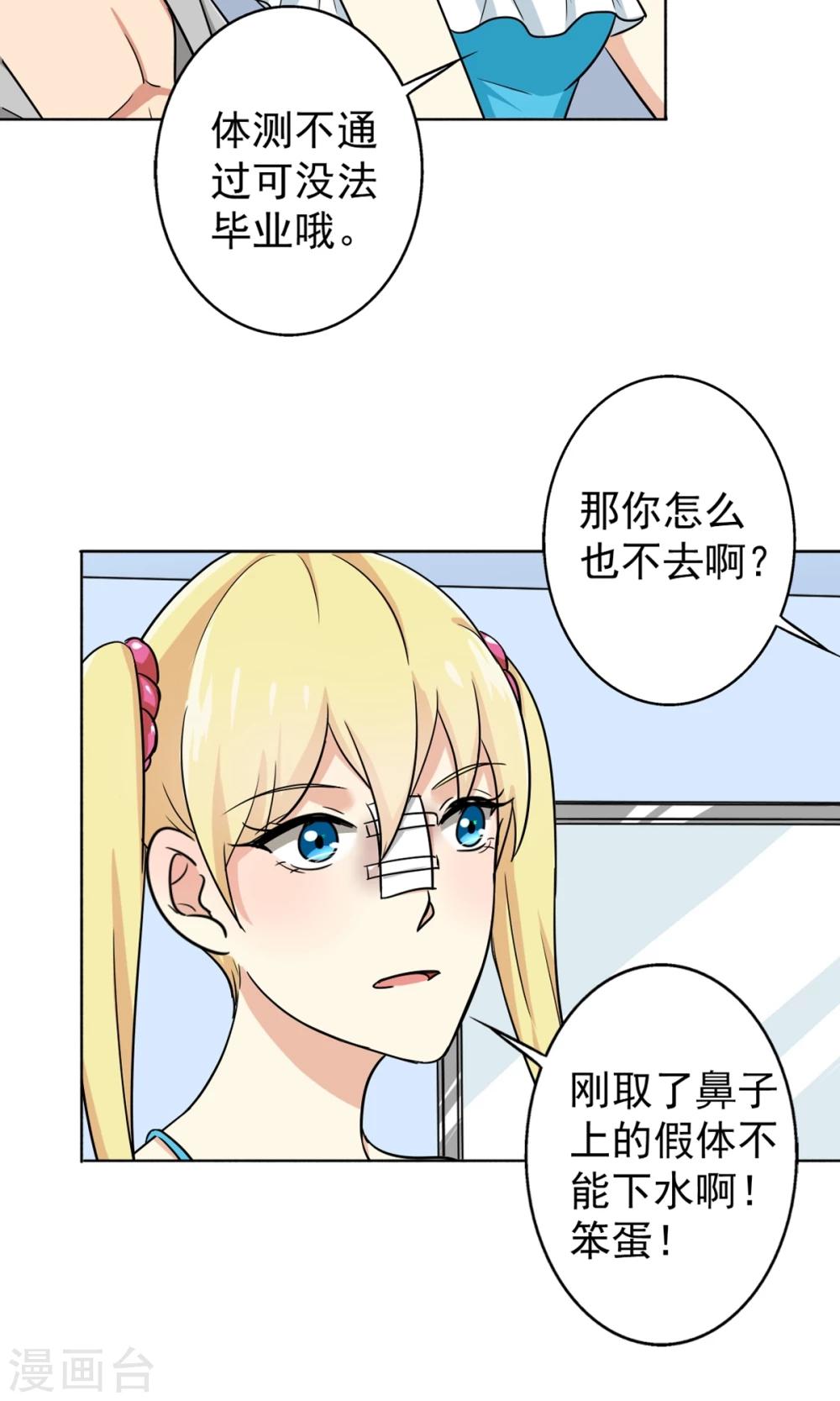 第33话 游泳练习-第35话