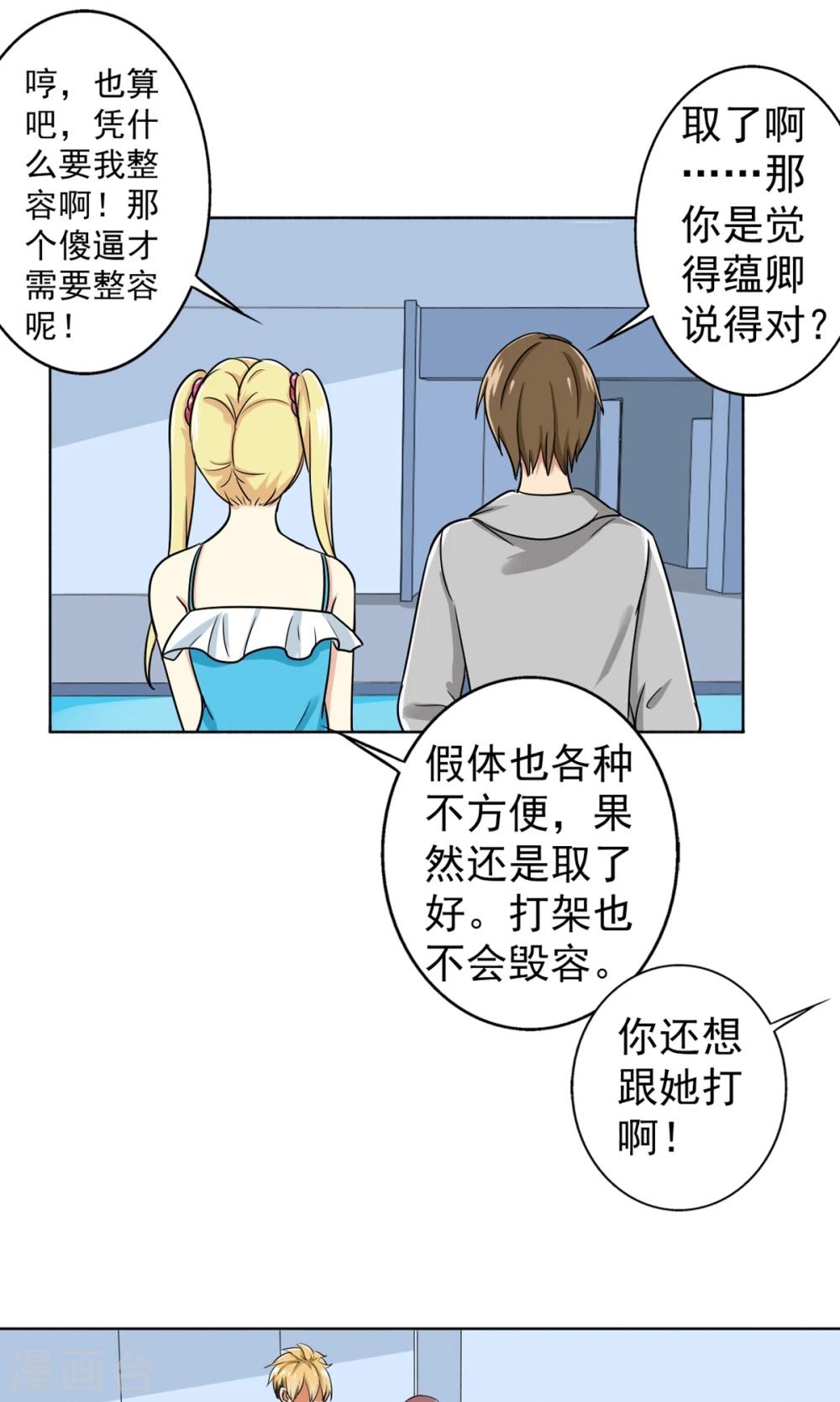 第33话 游泳练习-第35话