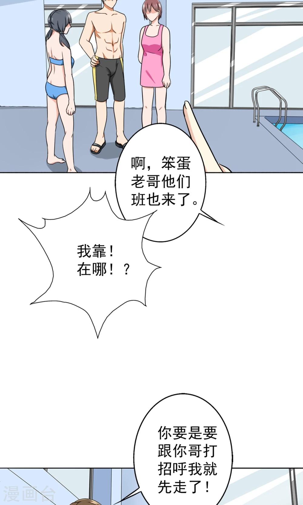 第33话 游泳练习-第35话